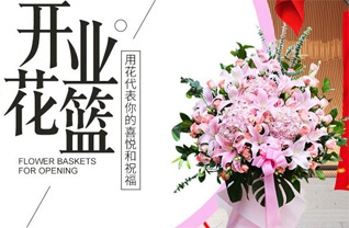 山西长治长子县碾张乡鲍家河村花篮配送